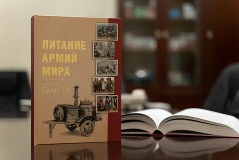 В книге рассказывается