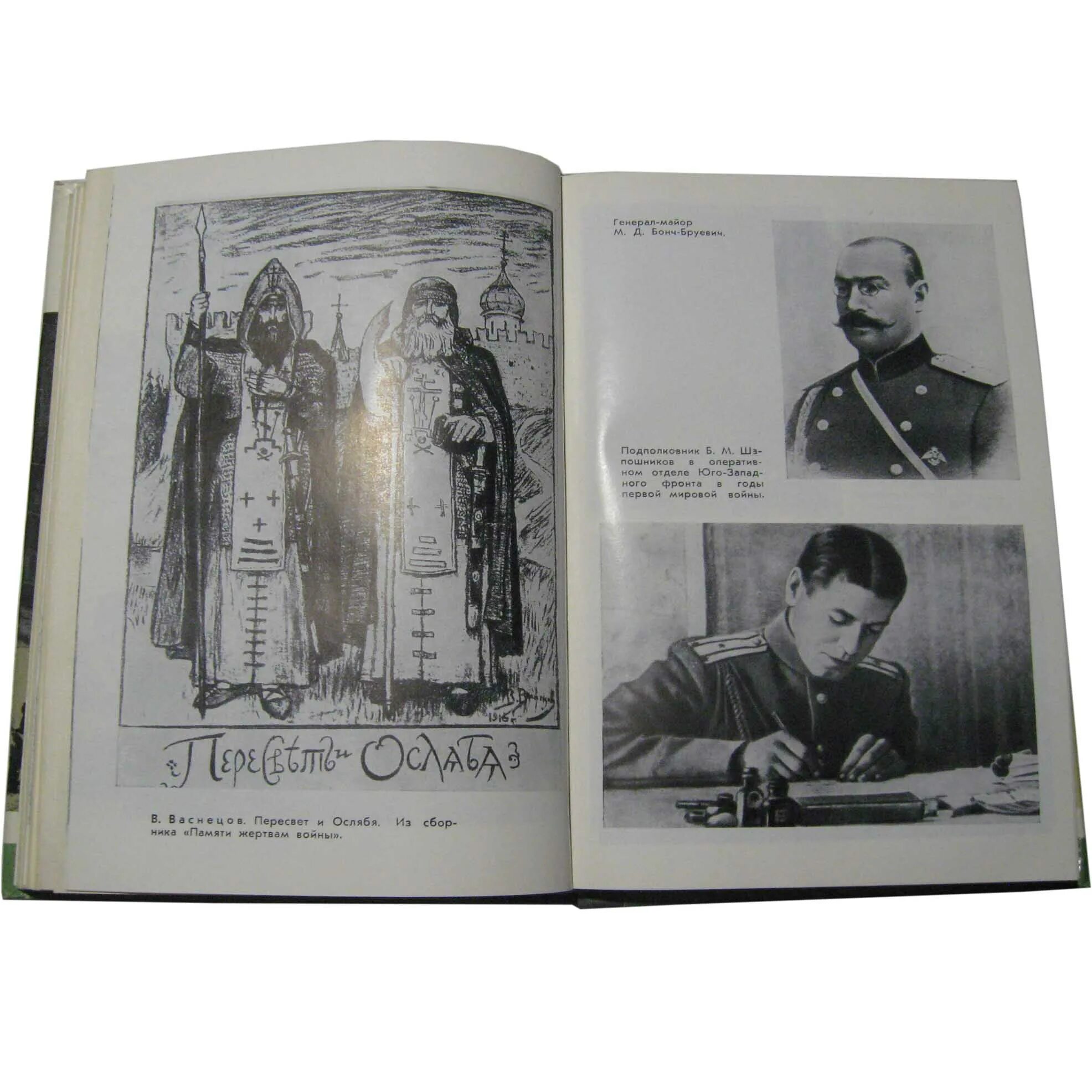 Лев брусилов книги. ЖЗЛ Брусилов. Брусилов а. "Мои воспоминания". Семанов, с. н. генерал Брусилов : документальное повествование. ЖЗЛ Семанов с.н. Брусилов. — 1980. —.