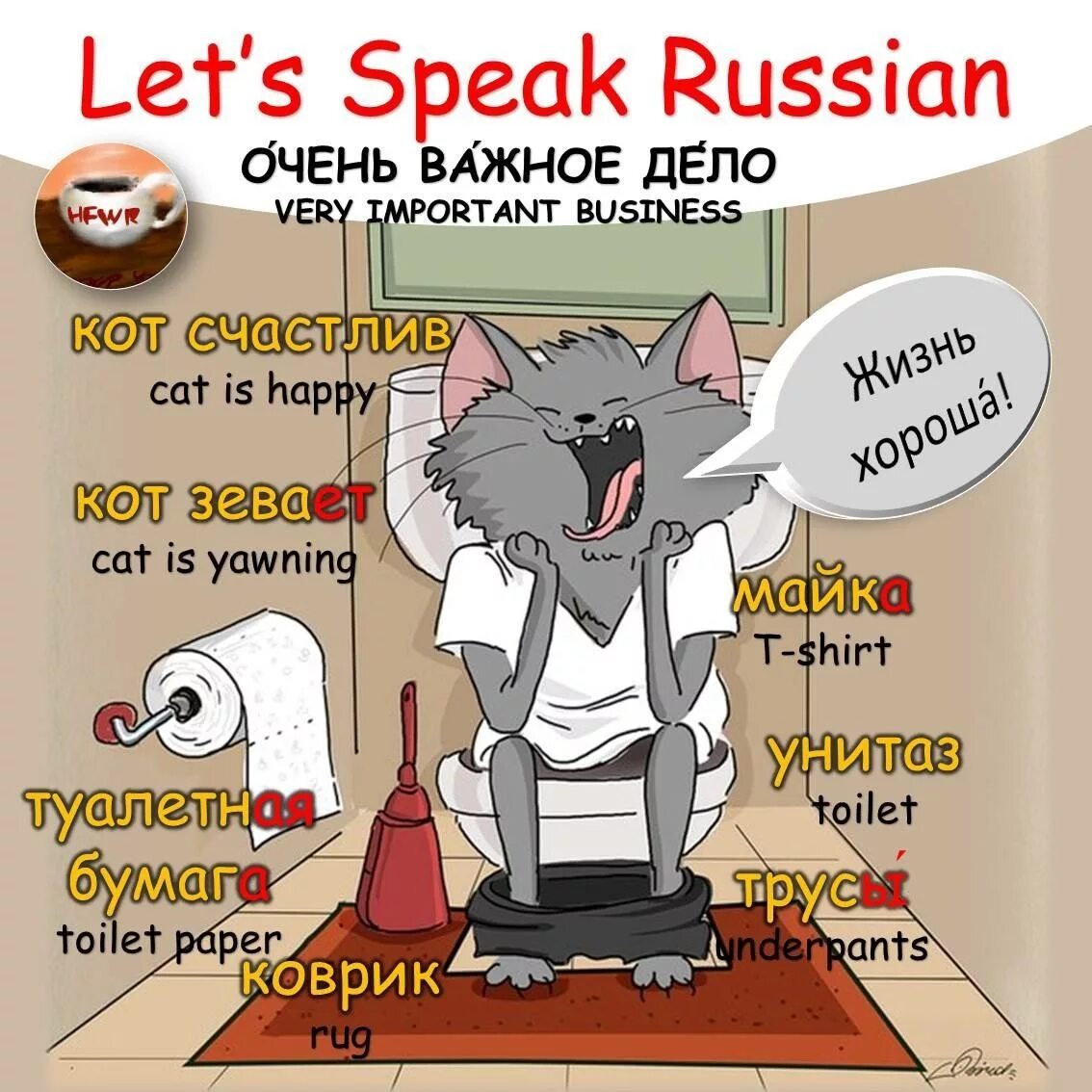 How to speak russian. Funny Russian language. Russian language jokes. Speak Russian. How speak Russian.