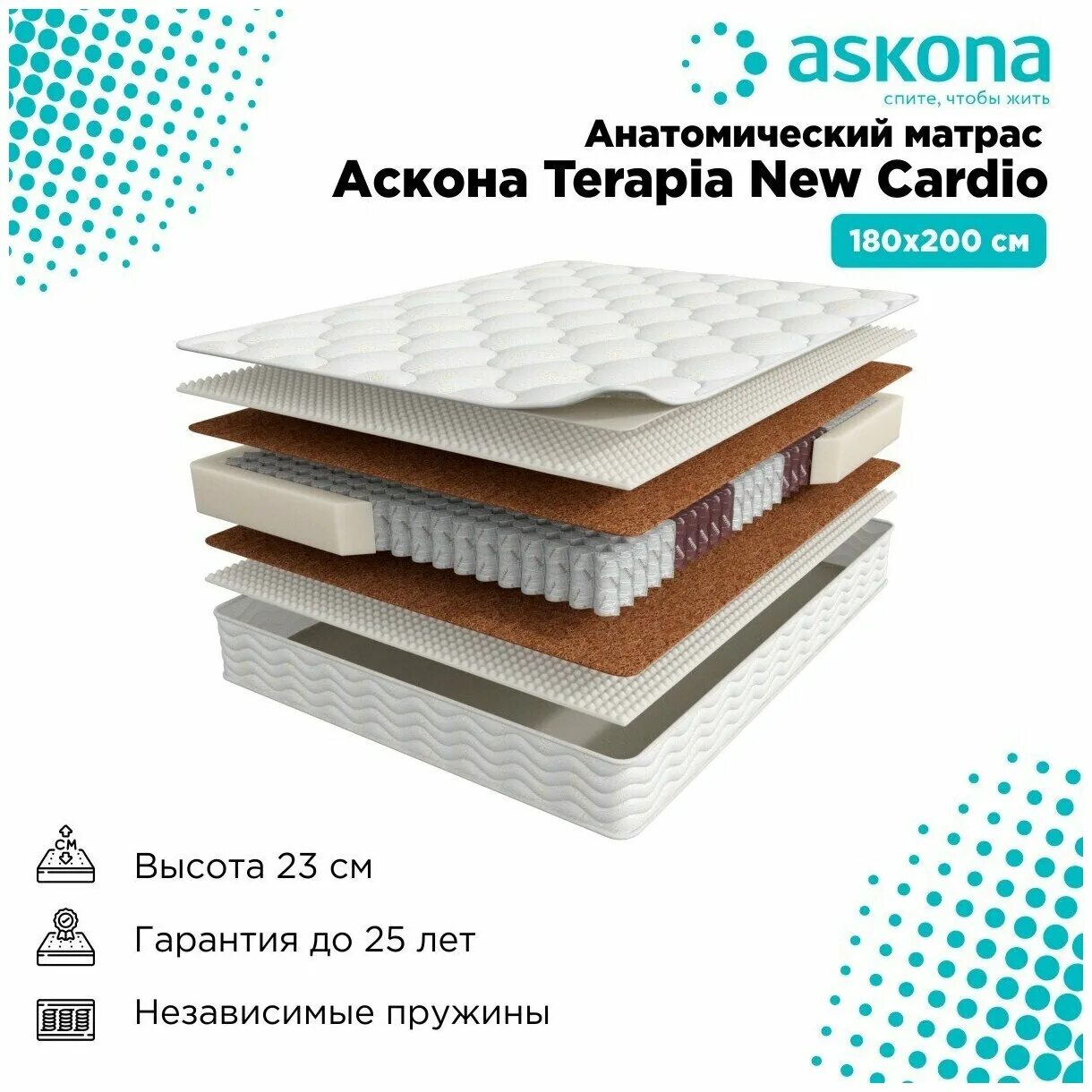 Матрас 200*160 Askona terapia New Cardio. Матрас 200*180 Askona terapia New Cardio. Матрас Askona terapia New Cardio. Матрас Аскона терапия кардио 140 на 200. Аскона cardio new