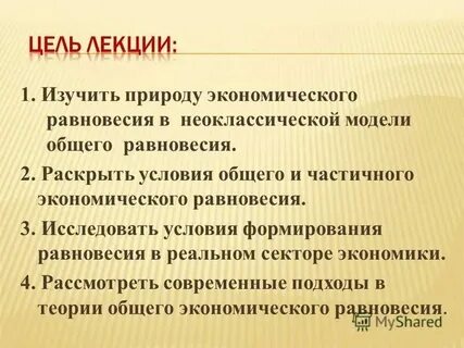 Общее экономическое развитие это