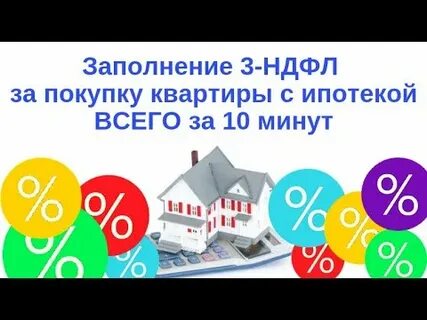 Втб вычет