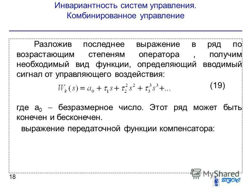 Возрастающая степень