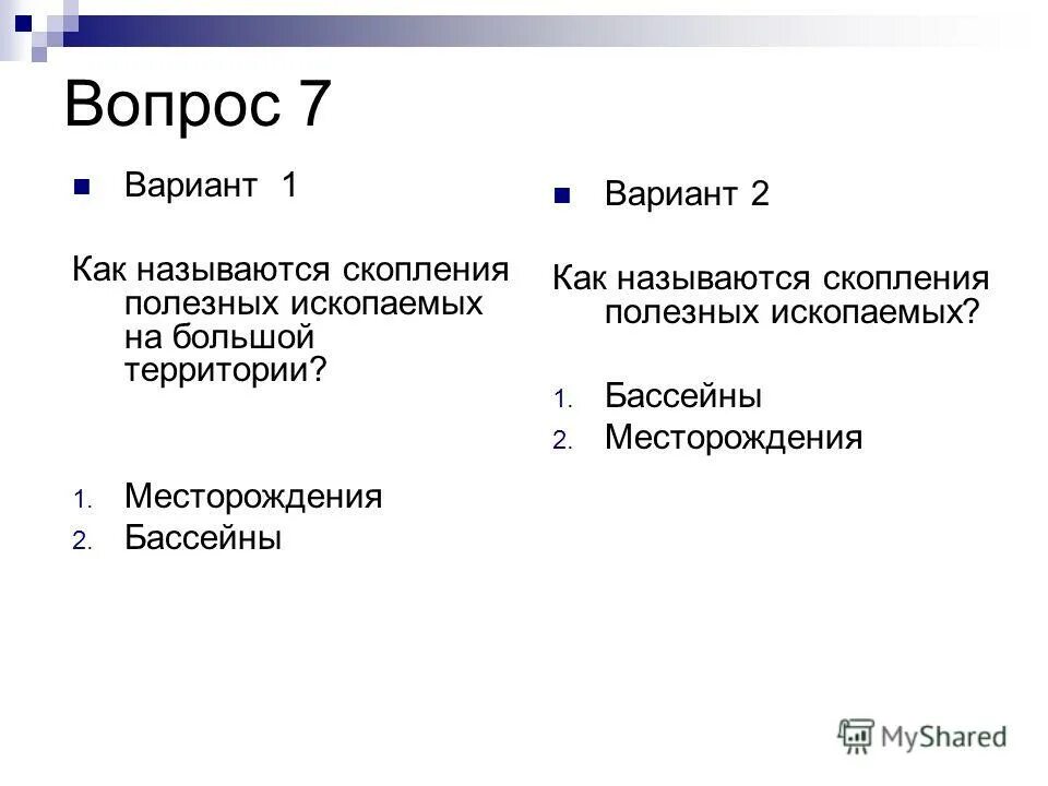 тест по горным породам. невозобновимые полезные ископаемые. тест по теме минеральные ресурсы. выберите буроугольные бассейны россии. полезные ископаемые 3 класс окружающий мир.