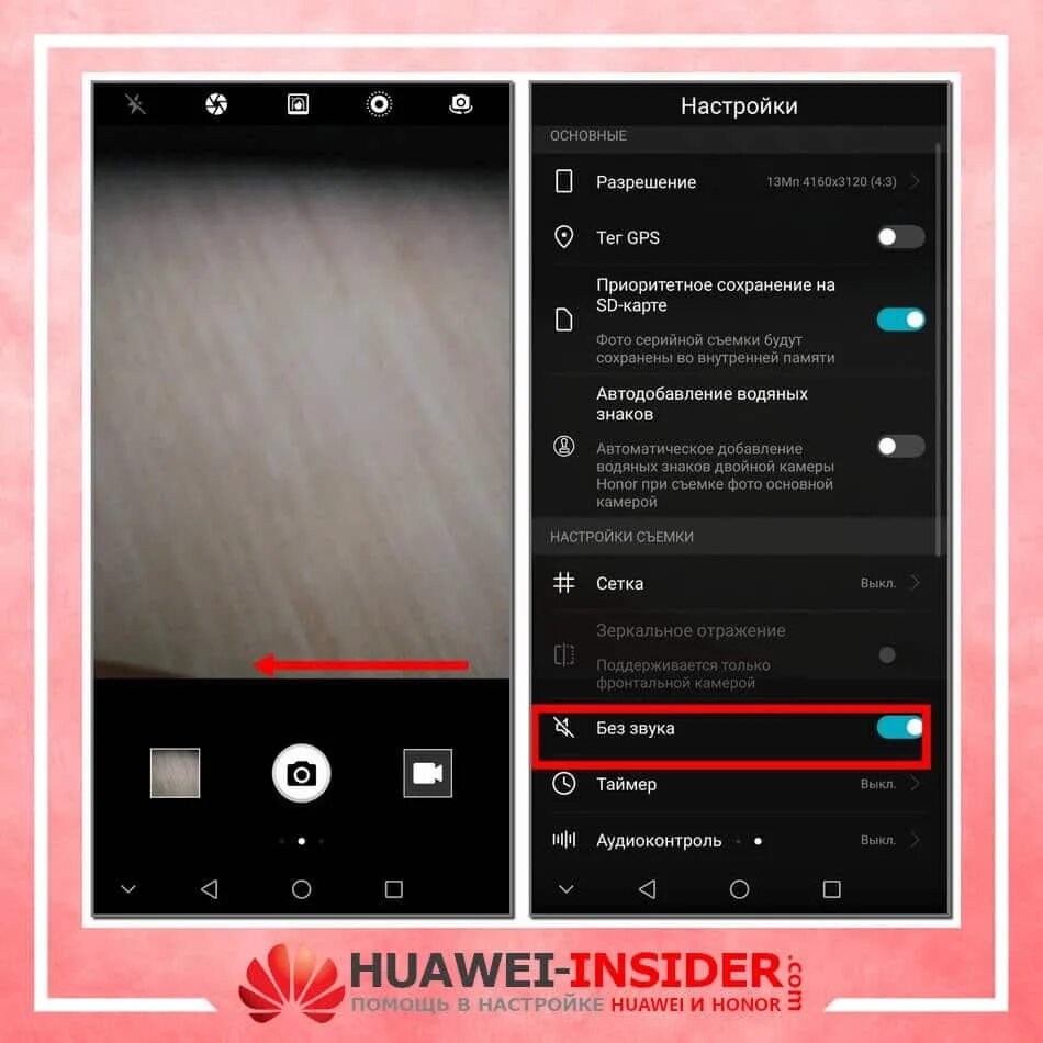 Huawei звук в наушниках. Звук телефона Хуавей. Отключился звук на хоноре. Хонор приложение камеры. Усилить звук на телефоне хонор.