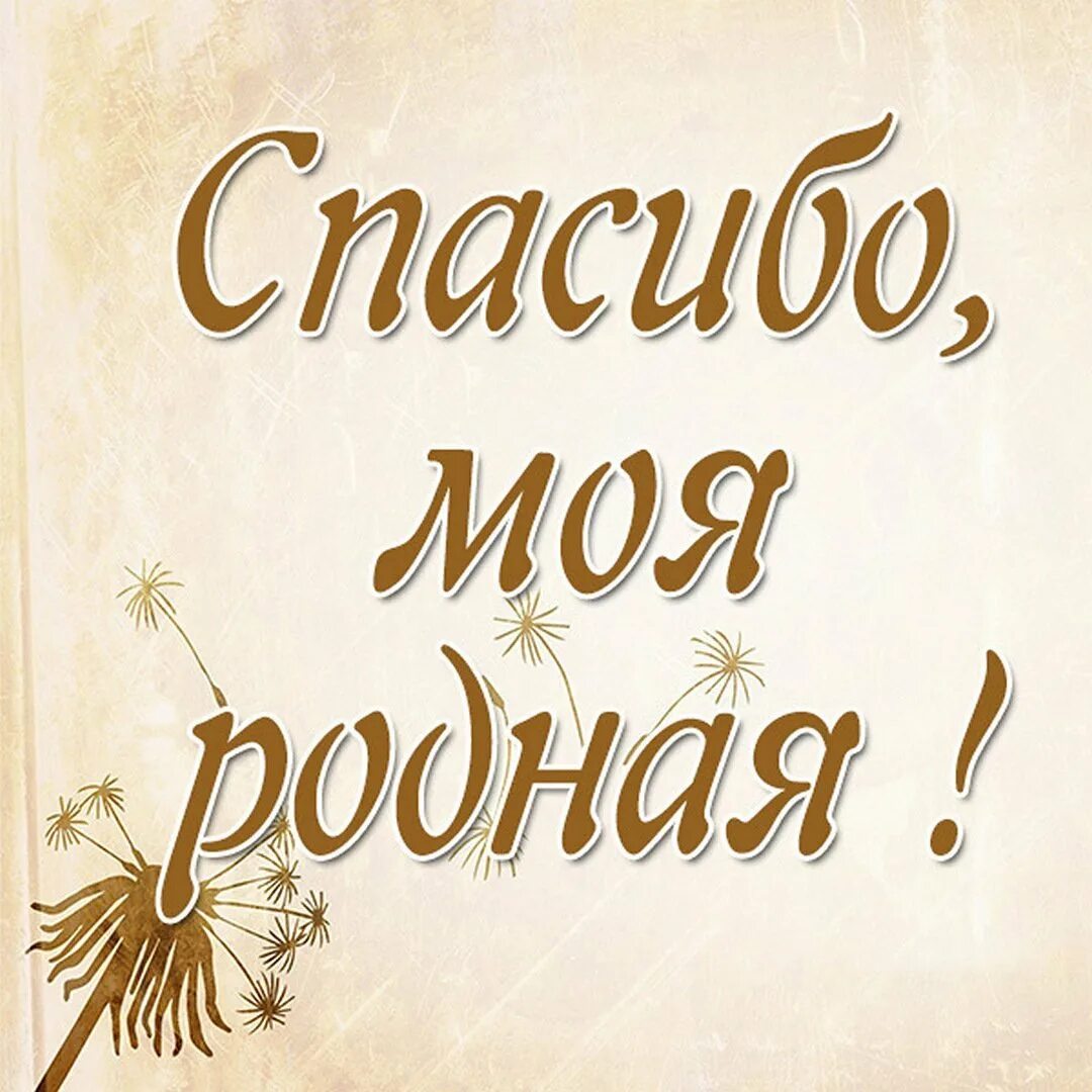 Открытки спасибо за помощь