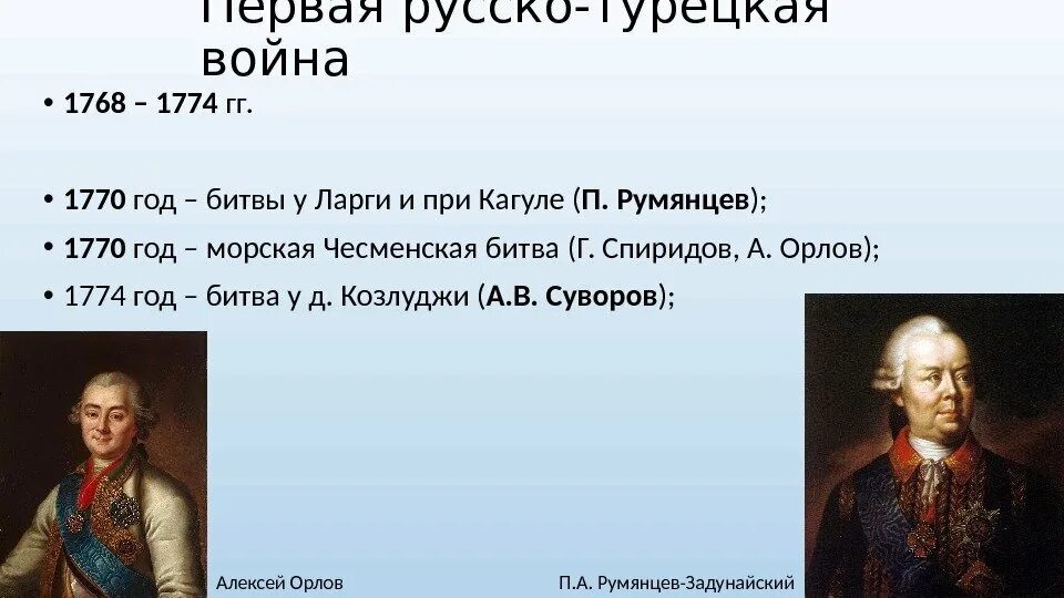 1770 год событие