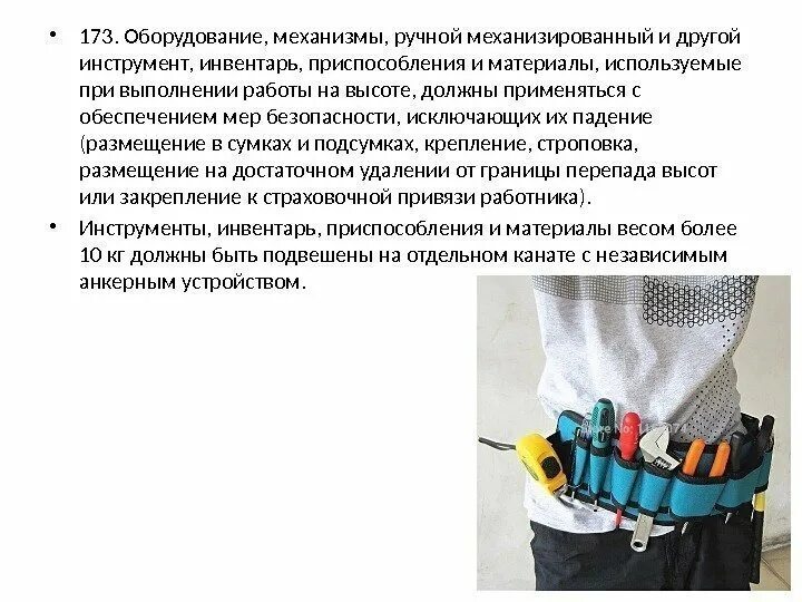 Нарушение приспособления. Нарушение приспособления