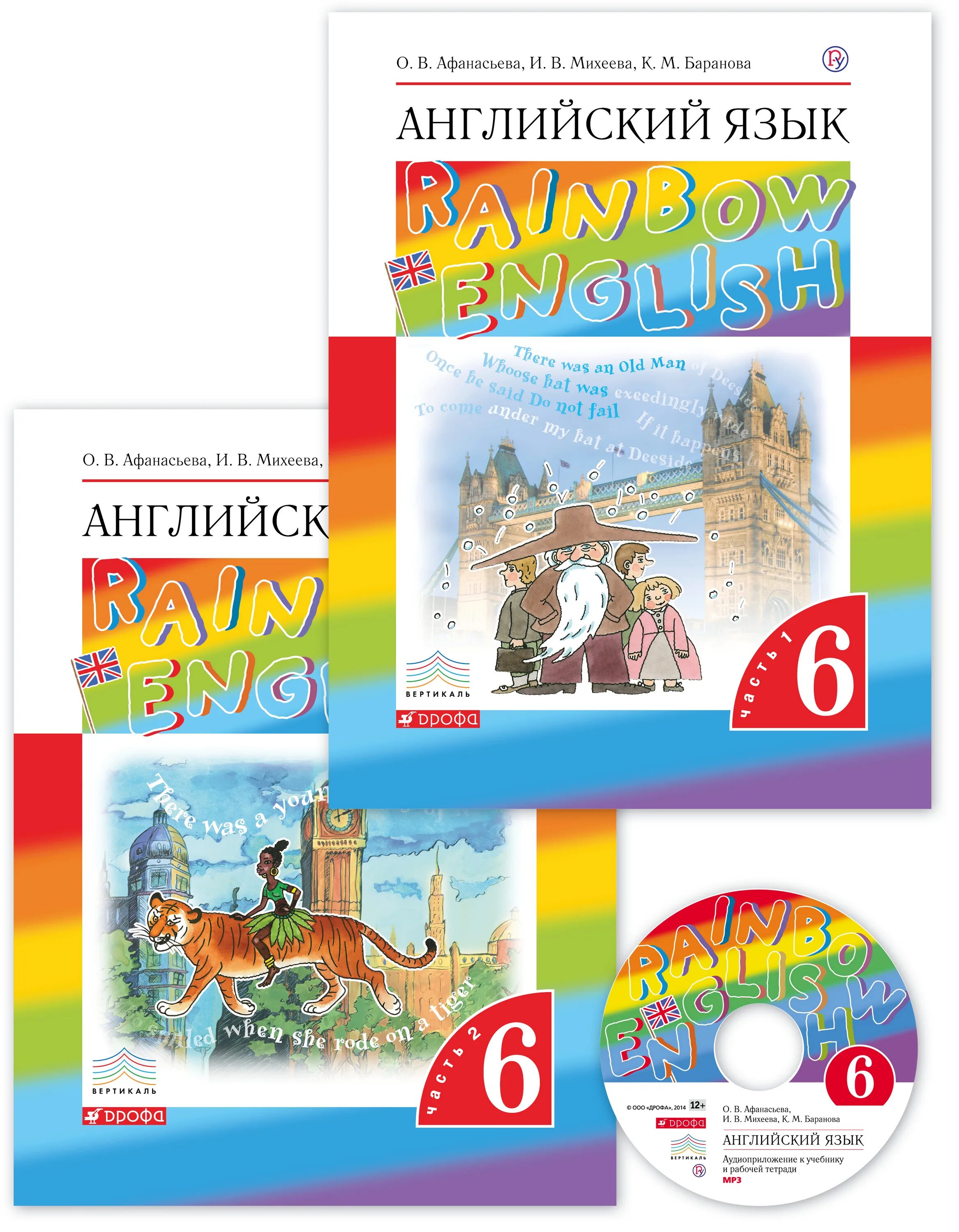 УМК Афанасьева Михеева Rainbow English. Rainbow English Афанасьева Михеева 6. УМК Афанасьева Михеева English. Афанасьева. Английский язык."Rainbow English". 5 Кл. В 2-Х частях.