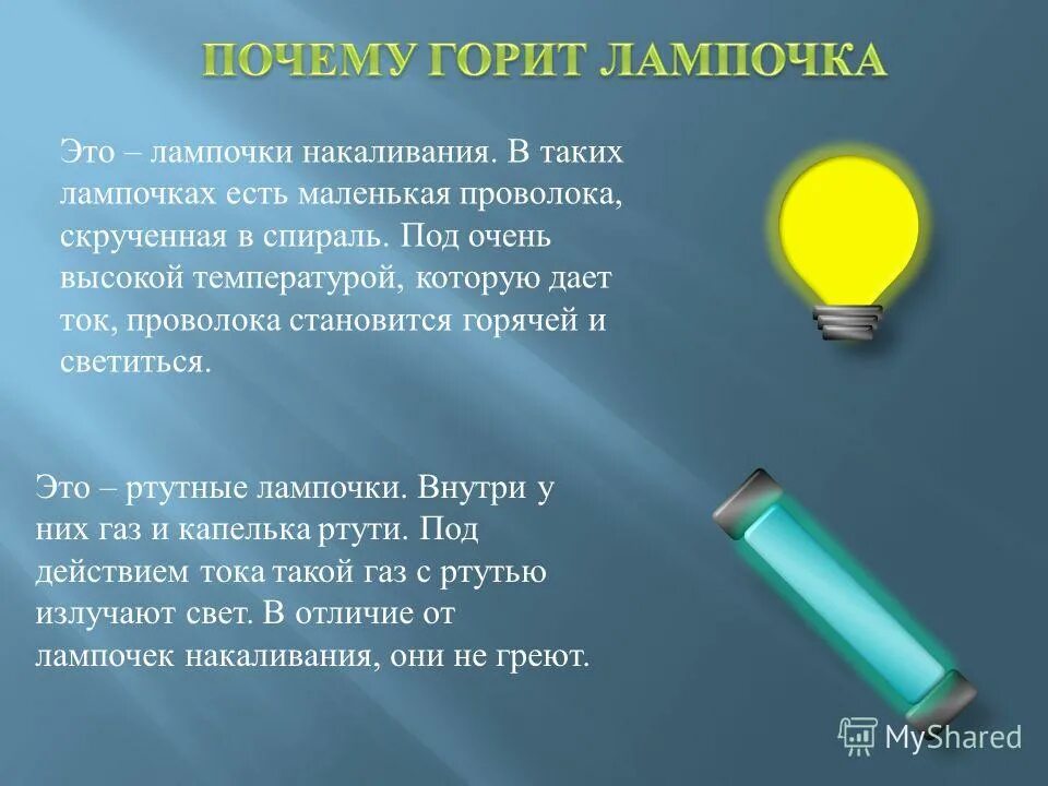 Ртутные лампы код. Светильники ртутные высокого давления дрл на цеху. Светильники ртутные высокого давления дрл. Люминесцентные лампы низкого и высокого давления. Ртутную лампу высокого давления 1906.