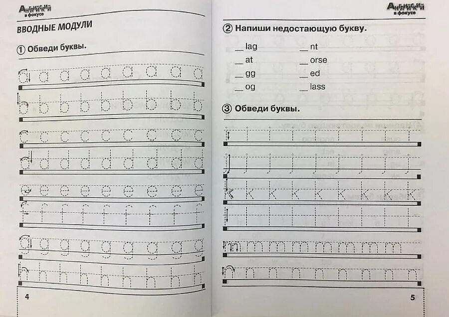 Рабочая программа spotlight 2 класс фгос. Англ 2 класс сборник упражнений быкова. английский в фокусе 2 класс сборник упражнений. сборник упражнений по английскому 2 класс spotlight. английский в фокусе сборник упражнений 2 класс быкова.