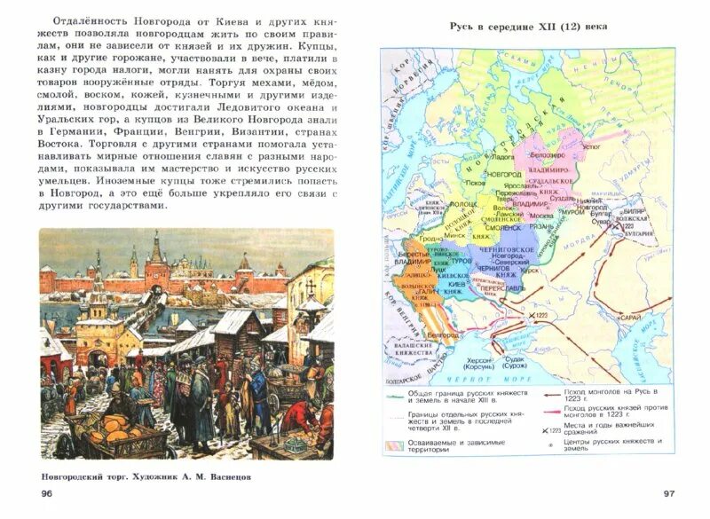 История отечества бгажнокова 8 рабочая тетрадь. История отечества 7 класс. история 8 класс бгажнокова. учебник истории 7 класс бгажнокова.