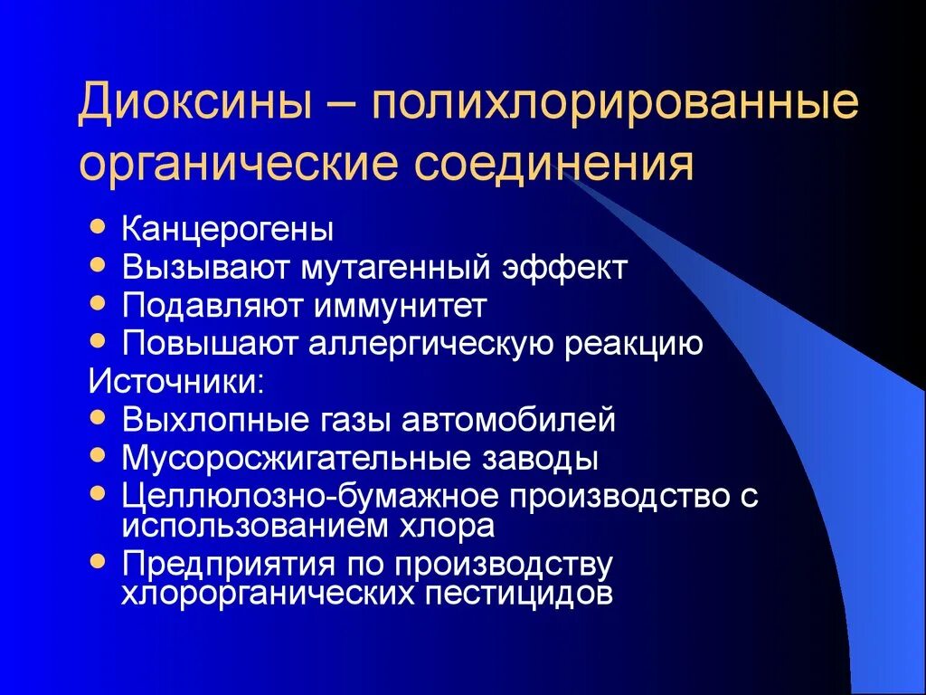 Показания к гистероскопии. Задачи диспансера. Задачи наркологического диспансера. Особенности речи Онегина.