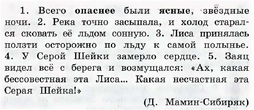 Решебник по белорусскому 3 класс 1