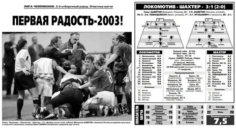 График шахтеров