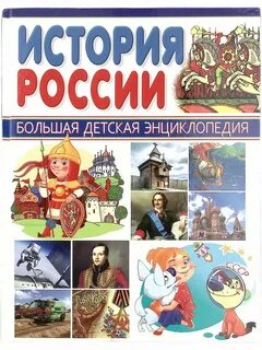 История для дошкольников