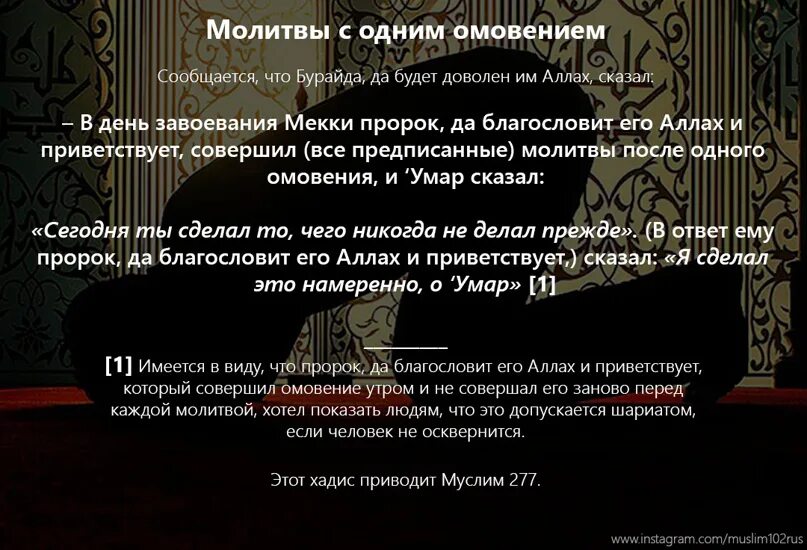 Можно ли читать азкары без омовения