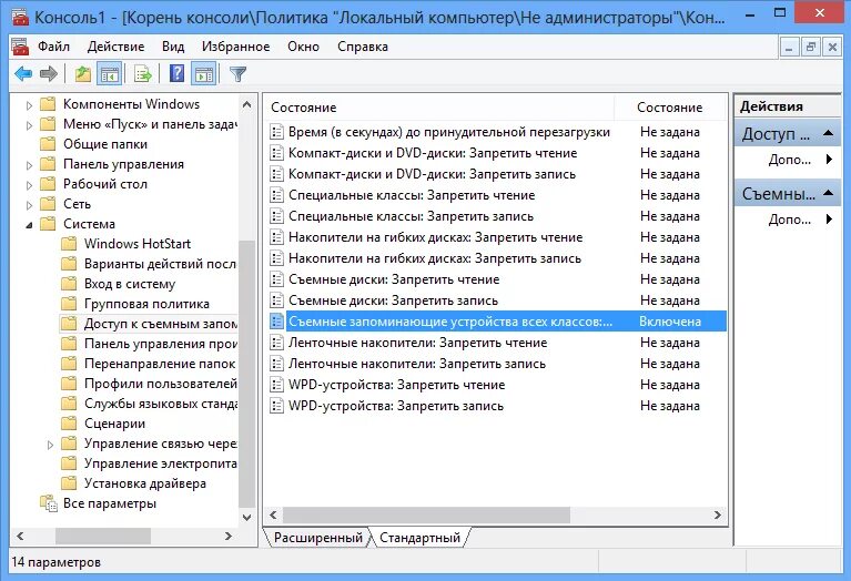 Где локальный компьютер. Консоль ПК. Консоль на компе. Консоль виндовс. Как открыть консоль на компьютере.