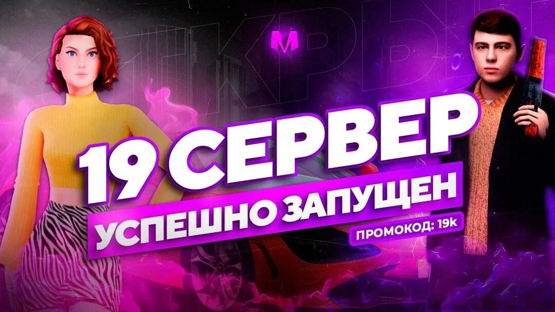 Форум матрешки рп 19 сервер. Сервера матрешка рп. матрешка рп 12 сервер. матрешка рп. матрёшка рп обои на пк.
