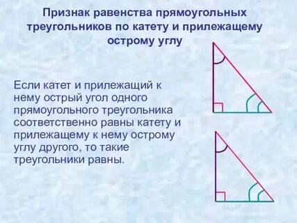Сторона треугольника по двум катетам