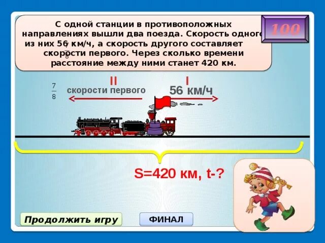 Два поезда двигаются в противоположном направлении