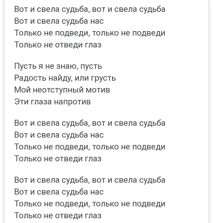 Песня а у тебя родится скоро крутая. Текст. Эти глаза напротив текст глаза напротив текст. Слова песен. Не для меня текст.