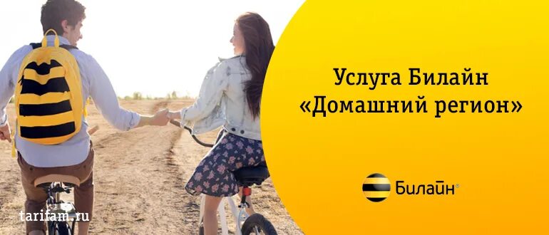 мегафон регионы. валорант как сменить регион. домашний регион мтс что это. сменить домашний регион. как отключить услугу билайн тв.