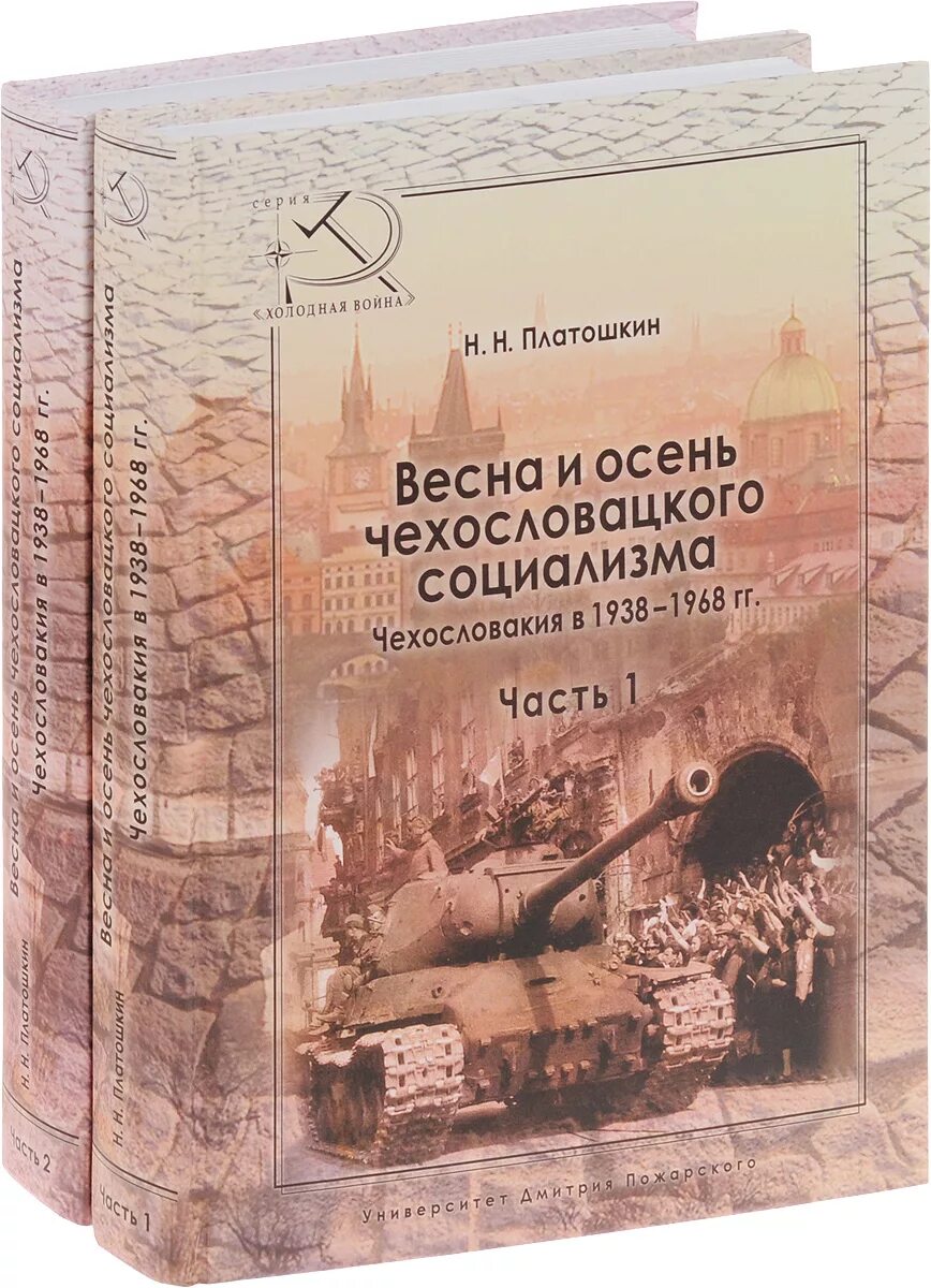 Платошкин чехословакия. Книга весен и осеней. Книга весны и осени. Зимняя книга ротраут бернер. Книга весны и осени.