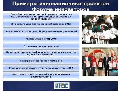 Инструменты инновационных проектов