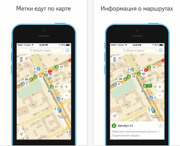 Как узнать где мой автобус. Приложение для отслеживания автобусов. Приложение для общественного транспорта.