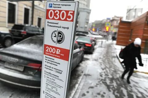 Условия парковки в москве