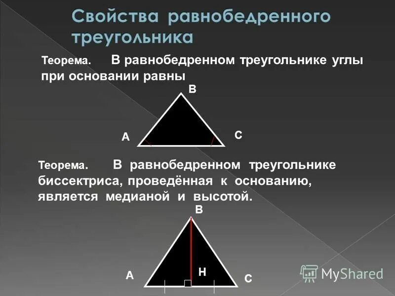 Кф треугольник