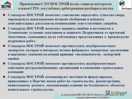 Аис нок