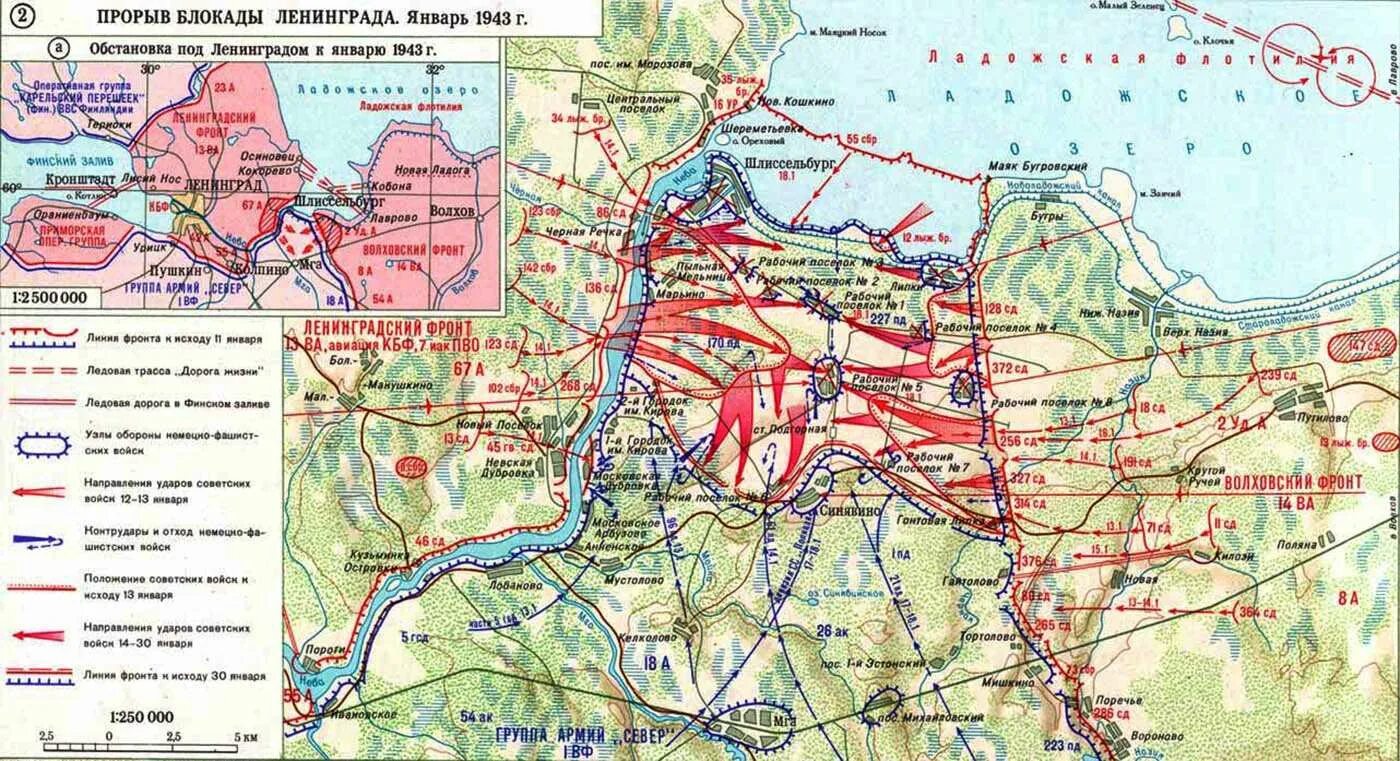 Битва за ленинград фронты. Карта прорыва блокады ленинграда в 1943 году. прорыв блокады ленинграда 18 января 1943 карта.
