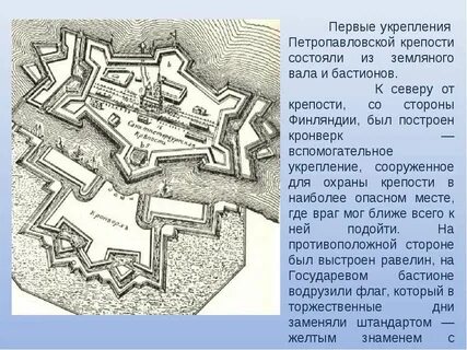 Вал бастион