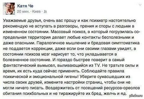 Что отвечать психиатру на вопросы
