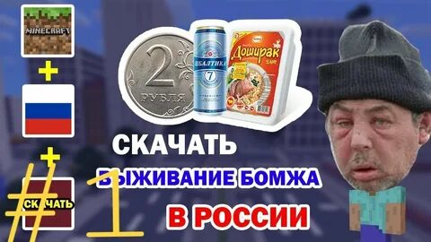 Бомж паки