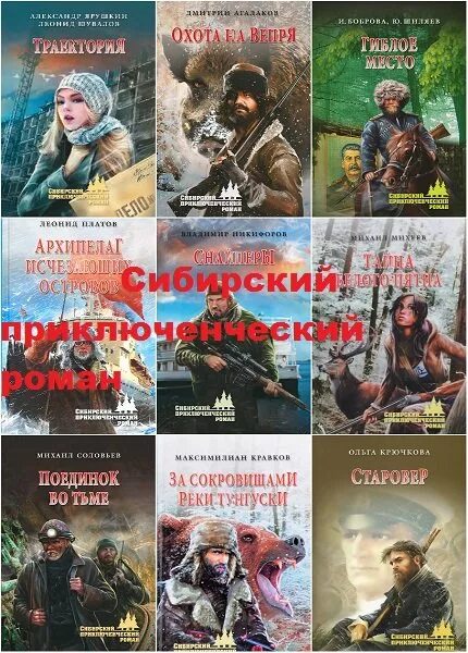 Полные версии книг приключения читать. Приключенческие романы книги.