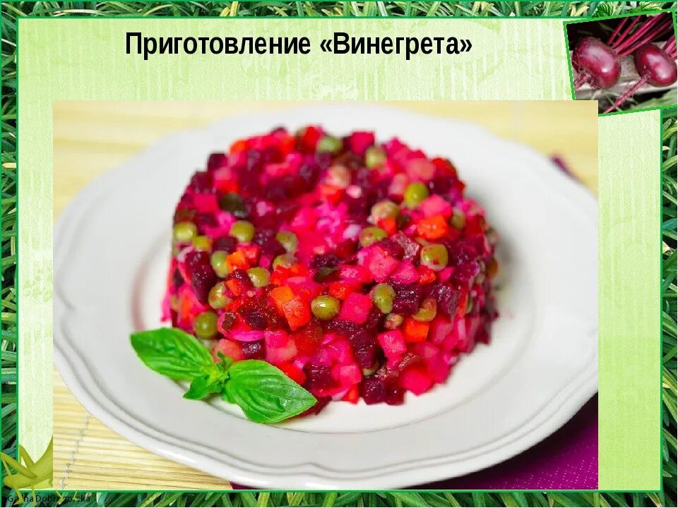 5 заимствованных слов. Заимствованные слова. Винегрет заимствованное слово. Винегрет заимствованное слово. Сообщение про салат винегрет.