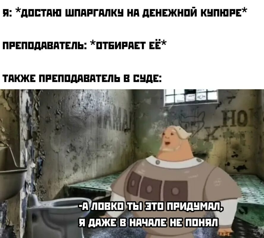 А ловко ты это придумал мем. Мем добрыня ловко ты это придумал. Добрыня а ловко ты это придумал. Добрыня никитич оригинал. Добрыня я даже сначала не понял.