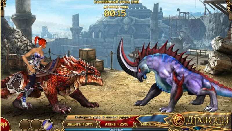 Игры про драконов. The world of dragons 3. Игра про драконов на андроид. Драконы игра. Бесплатные игры дракон играть.