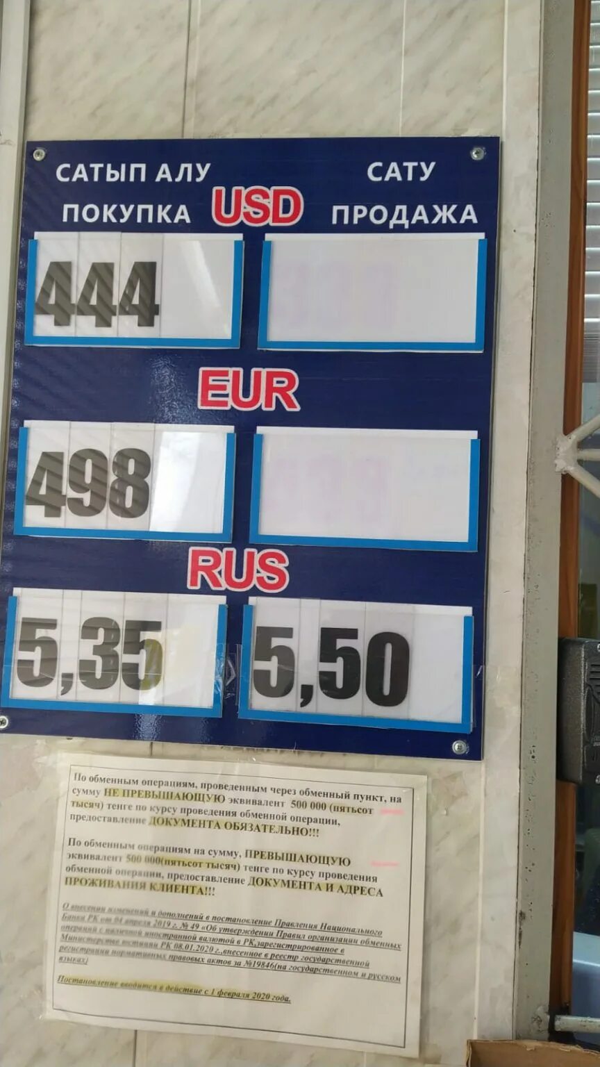 Обменник петропавловск казахстан курс рубля