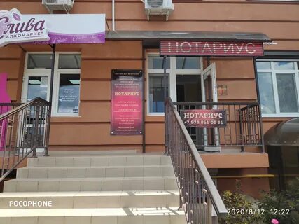 Нотариусы симферополя адреса и телефоны
