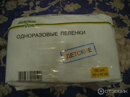 Ашан пеленки каждый день