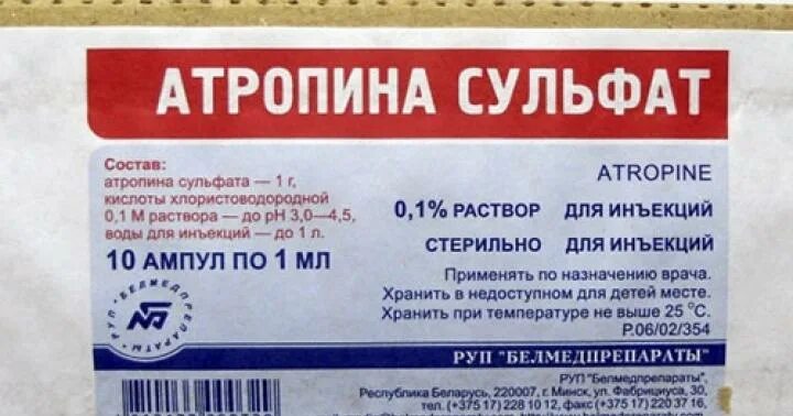 Атропина сульфат рецепт на латинском. Раствор атропина сульфата 0.1. Атропин раствор для инъекций 1мг\мл 1 мл. Атропина сульфат ампулы 1мл №10. Атропина сульфат 1 мг/мл.