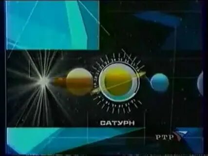 Конец эфира
