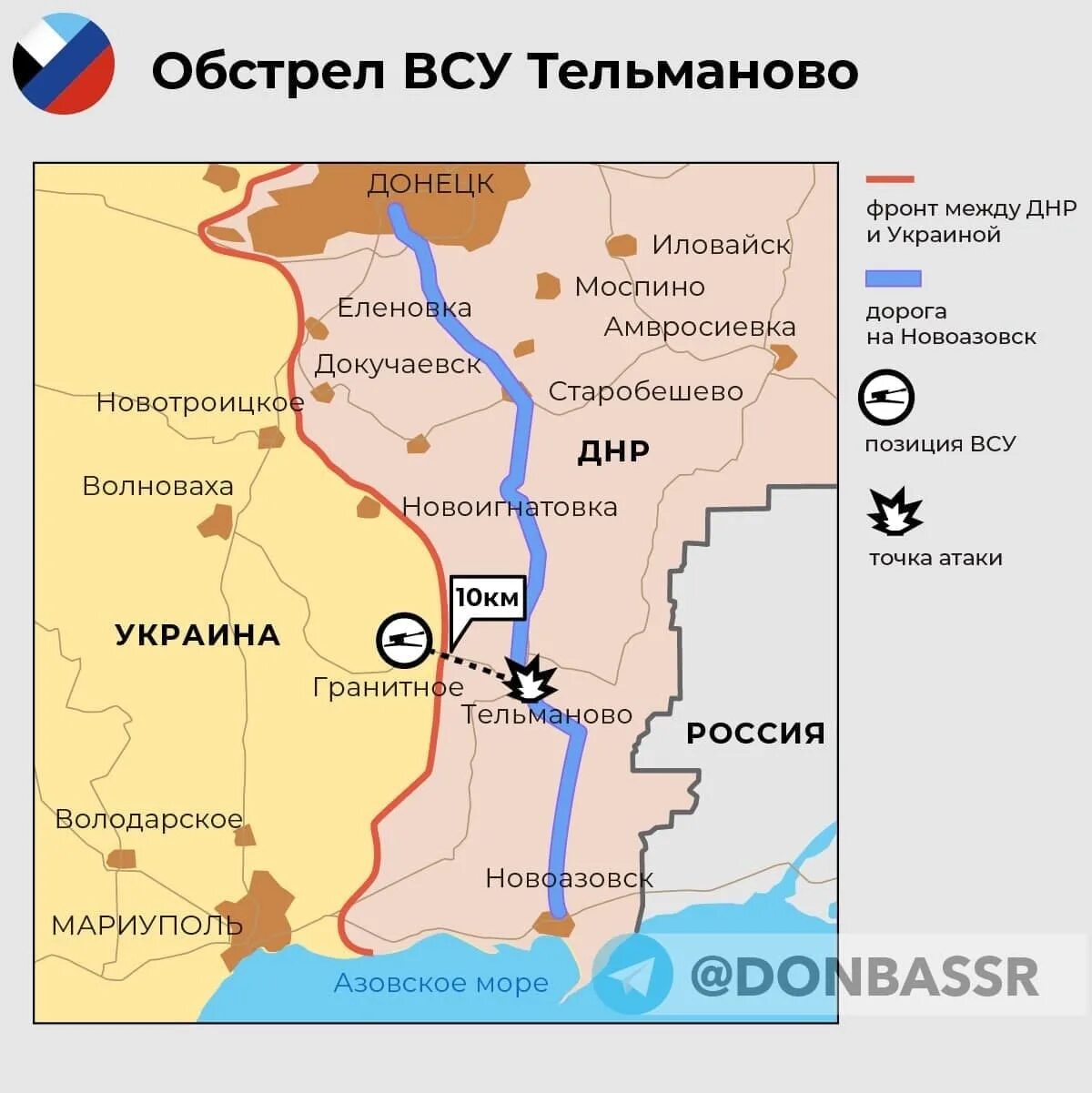 Погода в донецке на апрель 2024. Тельманово Донецкая область. Тельманово ДНР. Тельманово Донецк. Тельманово на карте.