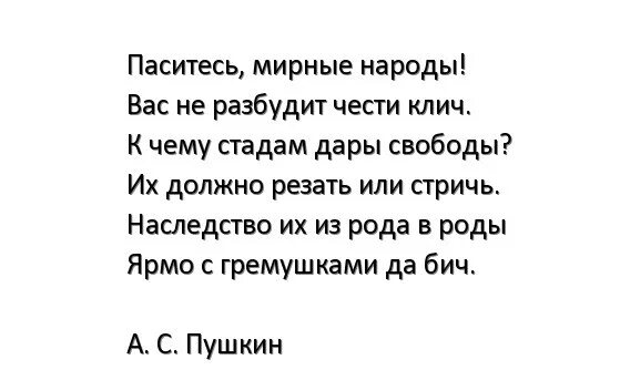 Кому на роду написано ярмо носить