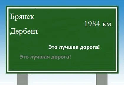 Сколько от брянска до украины