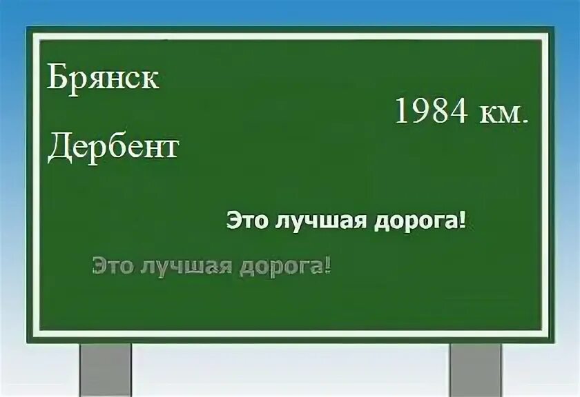 Сколько км от брянска до украины границы